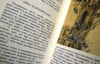 Лот: 138719. Фото: 3. Леонардо Да Винчи. Сказки, легенды... Красноярск