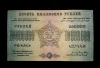 Лот: 15305239. Фото: 2. 10 миллионов, 10000000 рублей... Банкноты