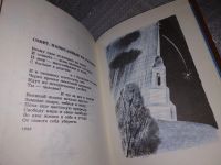 Лот: 9701802. Фото: 7. (4092361)(1092365) М. Дудин. Книга...