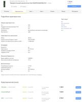 Лот: 11287024. Фото: 4. SSD M.2 Intel 600p 256Gb. Красноярск