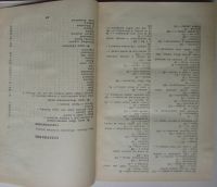 Лот: 24892610. Фото: 4. Избранное. Гумилев Н.С. Библиотека...