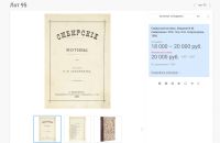 Лот: 25739951. Фото: 15. Поэтический сборник о Сибири...