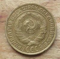 Лот: 16357369. Фото: 2. 2 копейки 1935 старая Б. Монеты