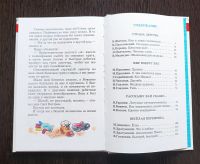 Лот: 21059358. Фото: 4. Книга. Внеклассное чтение 2 класс...