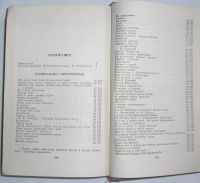 Лот: 20347934. Фото: 3. Поэты Искры в 2-х томах. Библиотека... Красноярск