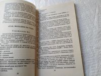 Лот: 18917924. Фото: 19. Шахиджанян В. Соло на пишущей...