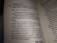 Лот: 18656382. Фото: 2. Наталия Правдина Фэншуй для изобилия... Литература, книги