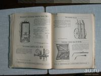 Лот: 17053586. Фото: 7. Книга Справочник ремонтное оборудование...