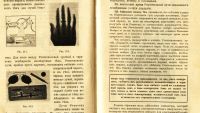 Лот: 20058095. Фото: 17. Индриксон Ф.Н. Учебник физики...