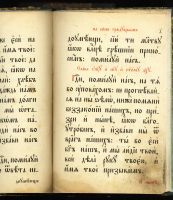 Лот: 20305253. Фото: 4. Молитвы на сон грядущим и утренние... Красноярск