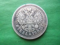 Лот: 14761167. Фото: 4. 1 рубль 1897 г. АГ,серебро. Красноярск