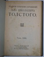 Лот: 19920364. Фото: 2. Полное собрание сочинений.том... Антиквариат