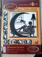 Лот: 5918929. Фото: 4. Три набора для вышивания одним...