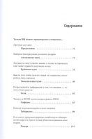 Лот: 17636950. Фото: 2. "Что нас (не) убивает. Самые страшные... Литература, книги
