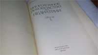 Лот: 9999958. Фото: 14. Руководство по педиатрии (к-кт...