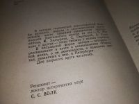 Лот: 17760570. Фото: 2. Барабанова А.И., Ямщикова Е.А... Общественные и гуманитарные науки