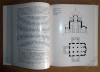 Лот: 5971381. Фото: 8. Книга Памятники русской архитектуры...