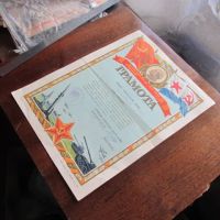 Лот: 23231405. Фото: 2. Почетная грамота военнослужащему... Открытки, билеты и др.