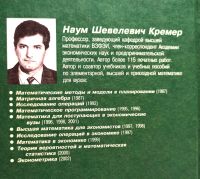 Лот: 25000559. Фото: 2. Кремер Наум (редакция) - Практикум... Учебники и методическая литература
