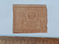 Лот: 25882295. Фото: 2. банкнота 50 рублей РСФСр. Открытки, билеты и др.