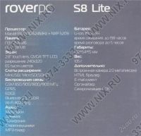 Лот: 1771814. Фото: 2. Смартфон Rover Computers RoverPC... Смартфоны, связь, навигация