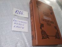 Лот: 9739683. Фото: 5. Иван III - государь всея Руси...