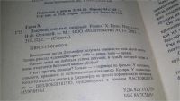 Лот: 11459874. Фото: 2. Высокий, сильный, опасный, Хизер... Литература, книги