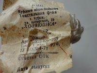 Лот: 5311450. Фото: 3. Игрушка из СССР "Заинька", редкая. Красноярск