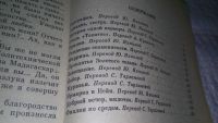 Лот: 12576365. Фото: 3. ок...Фиалки по средам, Андре Моруа... Красноярск