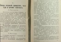 Лот: 15606582. Фото: 5. Доктор Рудольф Абель. Бактериология...