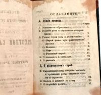 Лот: 18705331. Фото: 4. Проект воинского устава о строевой... Красноярск
