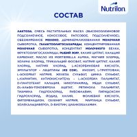 Лот: 24968763. Фото: 9. Нутрилон смесь молочная Премиум...