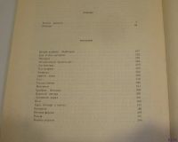 Лот: 15554267. Фото: 4. Книги. Двухтомник (большой формат...