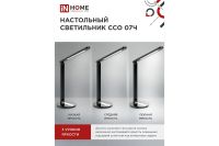 Лот: 24680493. Фото: 4. Лампа настольная IN HOME Simple. Красноярск