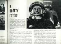 Лот: 19183259. Фото: 9. Журнал Советский союз.* № 9 за...