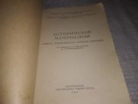 Лот: 21505617. Фото: 2. (1092375) Исторический материализм... Общественные и гуманитарные науки