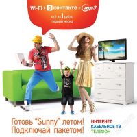 Лот: 1058254. Фото: 2. WiFi роутер за 1 рубль!!! выгодное...