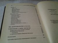 Лот: 5872113. Фото: 5. Владимир Высоцкий. Сочинения в...