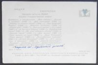 Лот: 7522675. Фото: 2. Открытка артисты кино Лидия Смирнова... Открытки, билеты и др.