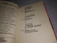 Лот: 24592371. Фото: 2. (3092342)Картер Инглис, Гарднер... Литература, книги