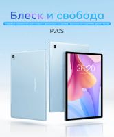 Лот: 19816666. Фото: 10. Новый. Гарантия. Teclast P20S...