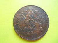 Лот: 4526555. Фото: 5. 2 копейки 1863 г.ЕМ,сохран.