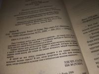 Лот: 17101263. Фото: 2. Райан Патриция. Солнце и луна... Литература, книги