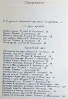Лот: 6876373. Фото: 3. А. Каралийчев. Сказочный мир... Литература, книги