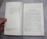 Лот: 20745124. Фото: 4. Книга Львов А. Норильск. 1987...