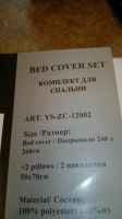 Лот: 7302885. Фото: 3. Покрывало + наволочки. Домашний быт