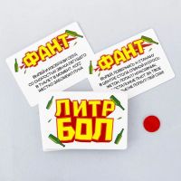 Лот: 16545974. Фото: 2. Настольная игра "Литрбол". Сувениры, подарки
