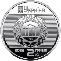 Лот: 20518450. Фото: 4. Украина 2022 год 2 гривны. 100... Красноярск