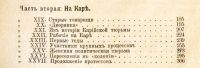 Лот: 19911185. Фото: 5. Л.Г.Дейч . 16 лет в Сибири. Воспоминания...
