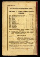 Лот: 15743355. Фото: 7. Чехов А.П. Полное собрание сочинений...